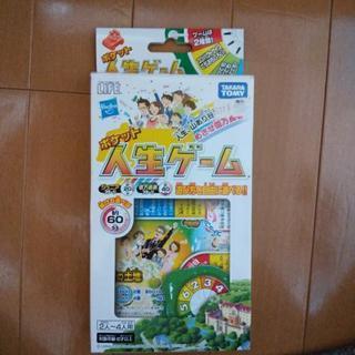人生ゲーム  美品の画像