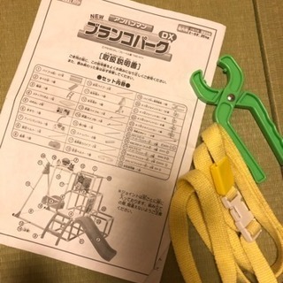 アンパンマン ジャングルジム キッズ 体操 おもちゃ オモチャの画像