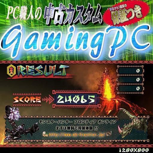 《PUBG動作確認済》GTX960　ゲーミングパソコン