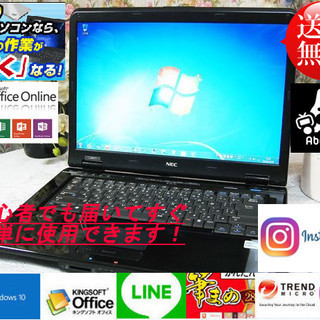 『ネット決済・配送可』Windows11対応可☆リモサポ&安心保...