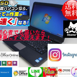 『ネット決済・配送可』Windows11対応可☆リモサポ&安心保証⛳動画&4G⛳NEC-VX-F⛄SSD&windows10