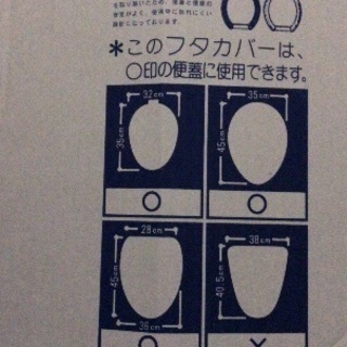トイレのフタカバー