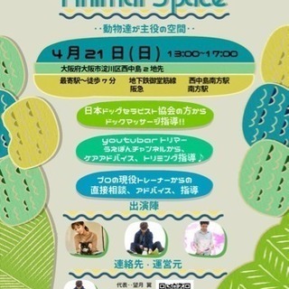 🐶ドックイベント🐶