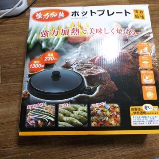 ホットプレート
