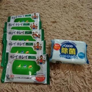 ウェットティッシュ未使用品