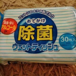 ウェットティッシュ未使用品の画像