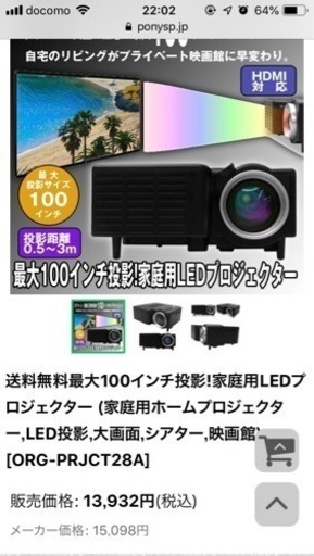 LEDプロジェクター