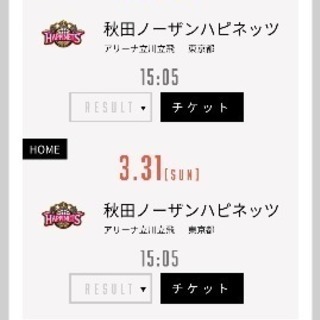 アルバルク半額観戦券さしあげますの画像