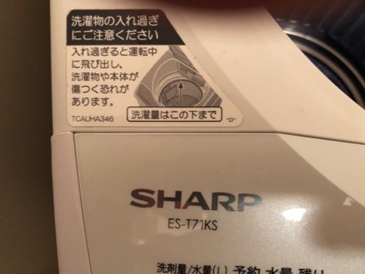 SHARP洗濯機【2012年製】ES-T71KS