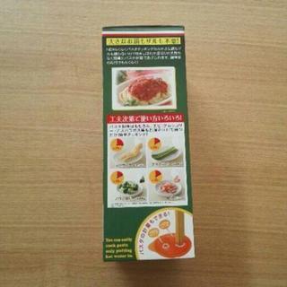 【新品・未開封】らくらくパスタクッキングの画像