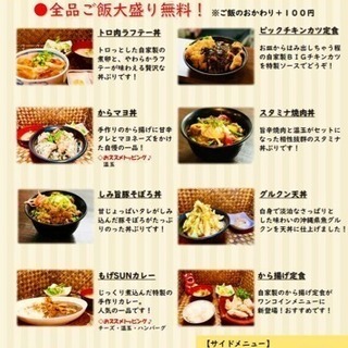 お昼も夜もワンコインメニュー揃ってます‼️（土日祝祭日のお昼を除く）の画像