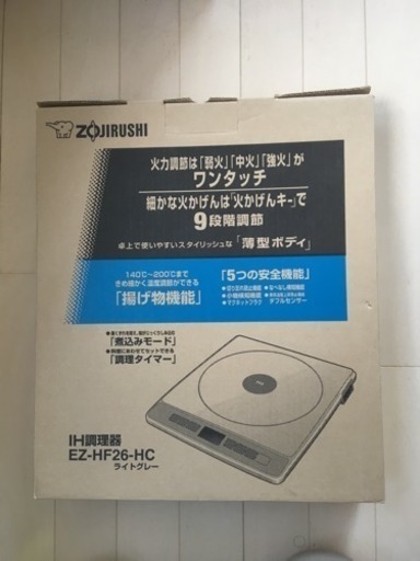 象印 IH 調理器具 新品未使用