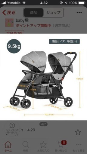 2人乗りベビーカー