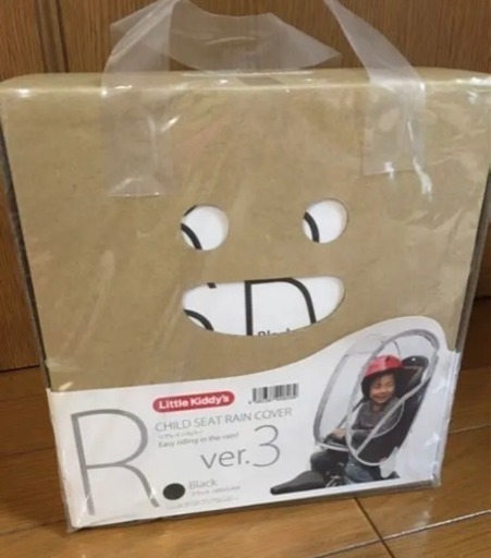 リトルキディーズ チャイルドシートレインカバー 後ろ用