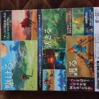 ゼルダの伝説 ブレスオブザワイルド 冒険ガイドブック付きの画像