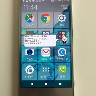 【最終値下げ】なかなか美品 xperia xz so01 プラチナ