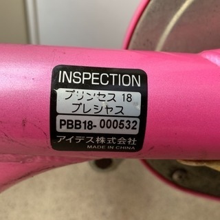 自転車 女の子 18