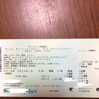 nissy チケットの中古が安い！激安で譲ります・無料であげます