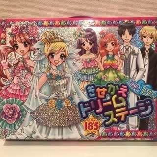 きせかえドリームステージ