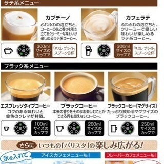 現在交渉中です。【値下げ】NESCAFE バリスタの画像