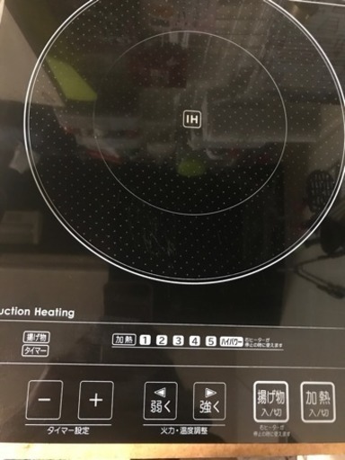 IH 2口コンロ