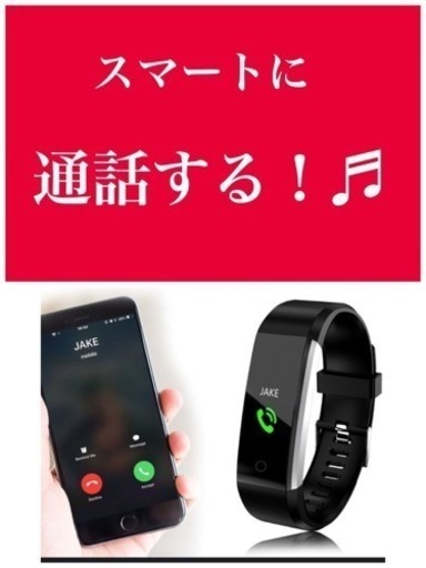 スマートウォッチ「レッド」動作確認済み新品