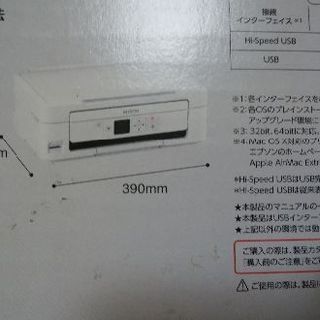 【EPSONプリンター】Colorio PX-405Aの画像