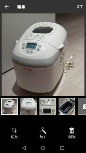 ティファールのホームベーカリー