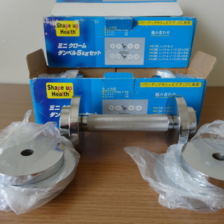 【商談中】ミニ　クローム　ダンベル　5kg　セット　2個(両方で...