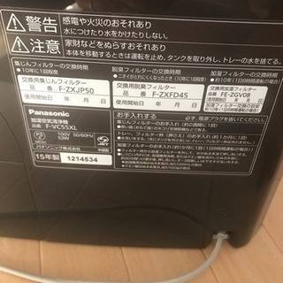 2015年製加湿空気清浄機！の画像