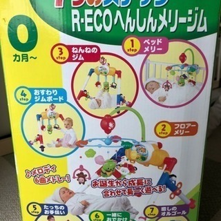 メリージム＊値下げしました！の画像