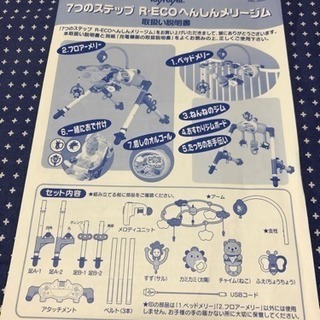 メリージム＊値下げしました！の画像