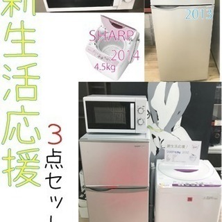 冷蔵庫（三菱）と洗濯機（AQUA） 2点セット 洗濯機、冷蔵庫セット。