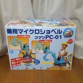 コマツ乗用マイクロショベルPC-01