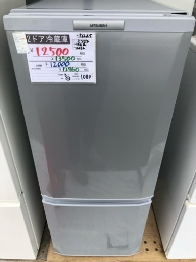三菱 2ドア冷蔵庫 2012年 146L