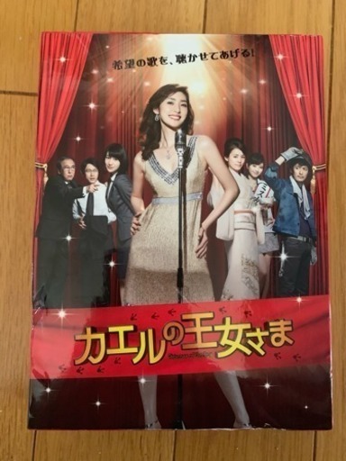 カエルの王女さま ブルーレイボックス