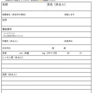 オリジナルミュージカル出演者募集