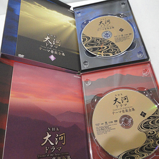 DVD NHK 大河ドラマ テーマ音楽全集 壱/弐 2枚セット 全51作品 札幌市 白石区 東札幌 の画像