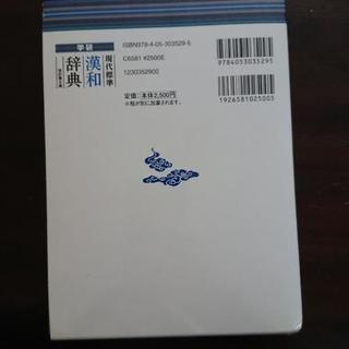 【美】漢和辞典の画像