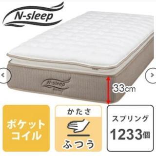 Nスリープ　ニトリ　フレーム付き　