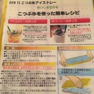 新品未開封 こつぶ氷 アイストレー 製氷器の画像