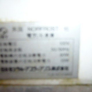 上開き冷凍庫さしあげますの画像