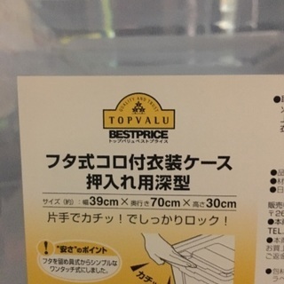 衣装ケース 五つセット(一部難あり)の画像