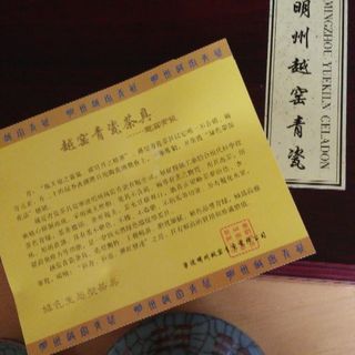 中国茶　茶器セット　箱入りの画像