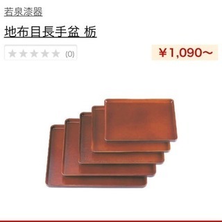 新品未使用 富士長手木目盆 尺3寸 特注品 栃色  業務用 厨房 店舗