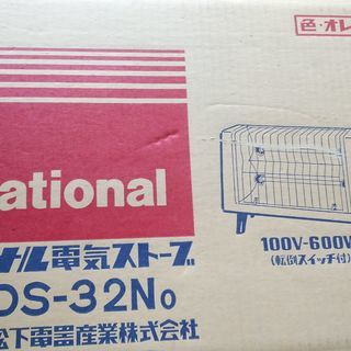 昭和レトロ　電気ストーブの画像