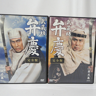 NHK 武蔵坊弁慶 完全版 DVD BOX 第壱集/第弐集 DVD計8枚組 札幌市 白石区 東札幌