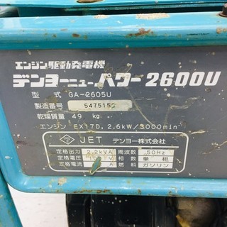 DENYO デンヨー 2.6kVA ガソリンエンジン発電機　GA-2600U【リライズ野田愛宕店】【店頭引取限定】【中古品】１点限り早い者勝ち！の画像