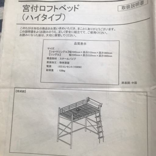 ニッセン、ロフトベット