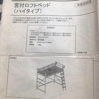ニッセン、ロフトベット